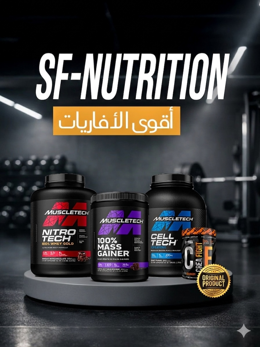 SF Nutrition Team